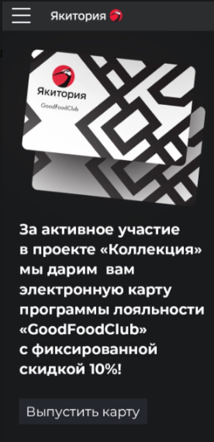 Уведомление участникам игры