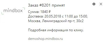 1. Подтвердили заказ с пользой 1. Подтвердили заказ с пользой