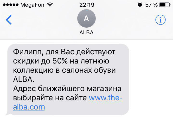 Sms-рассылка ab тестирование