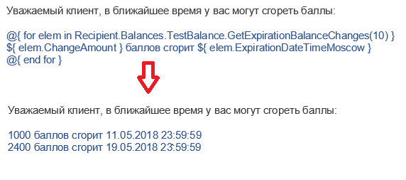 Текст в шаблонизаторе и его отображение в письме Текст в шаблонизаторе и его отображение в письме
