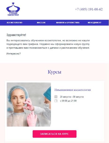 Автоматические письма