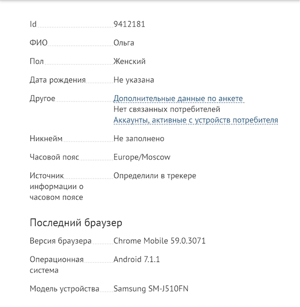 Карточка потребителя Карточка потребителя