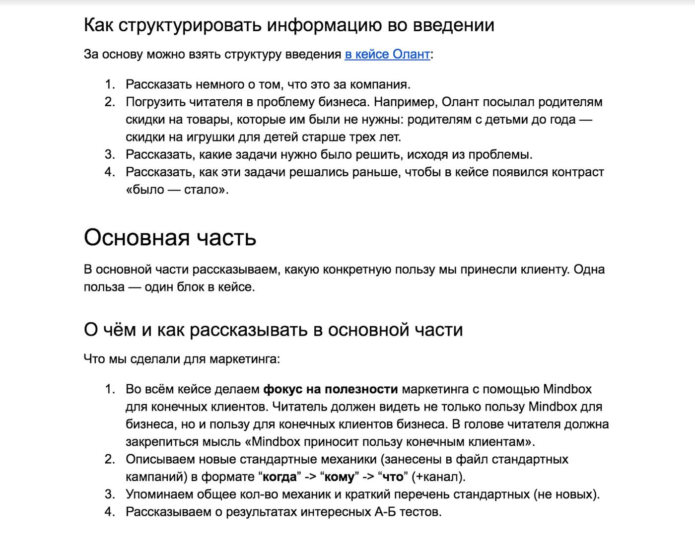 Скриншот из шаблона кейса Скриншот из шаблона кейса