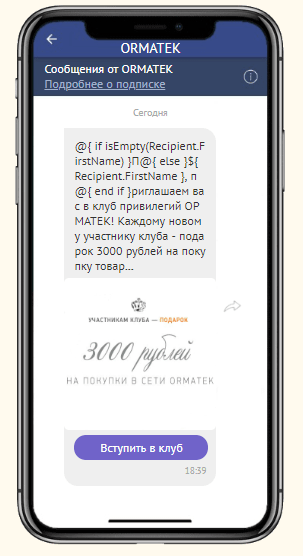 Сбор email из Viber Сбор email из Viber