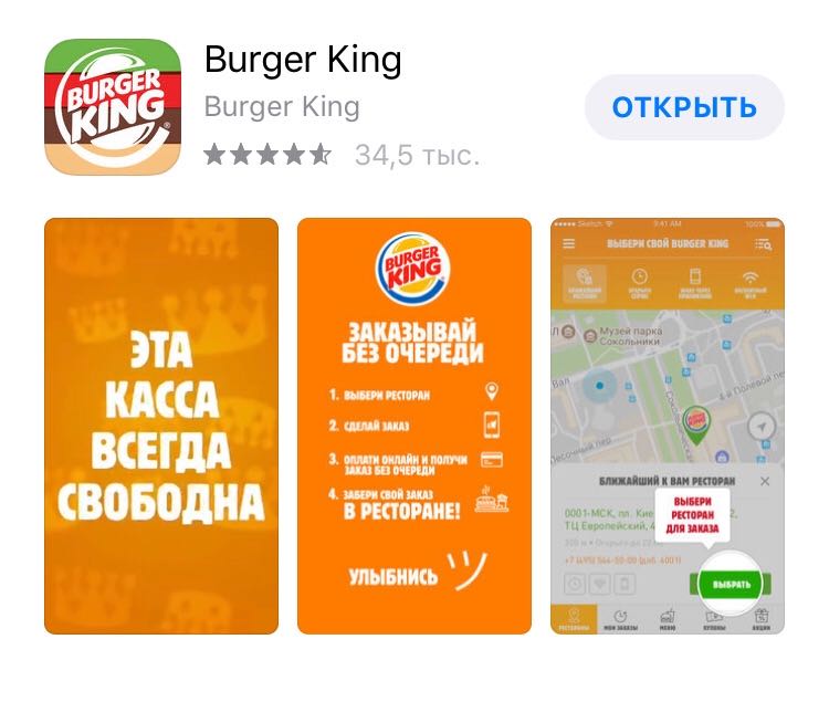 Скриншот приложения из App Store