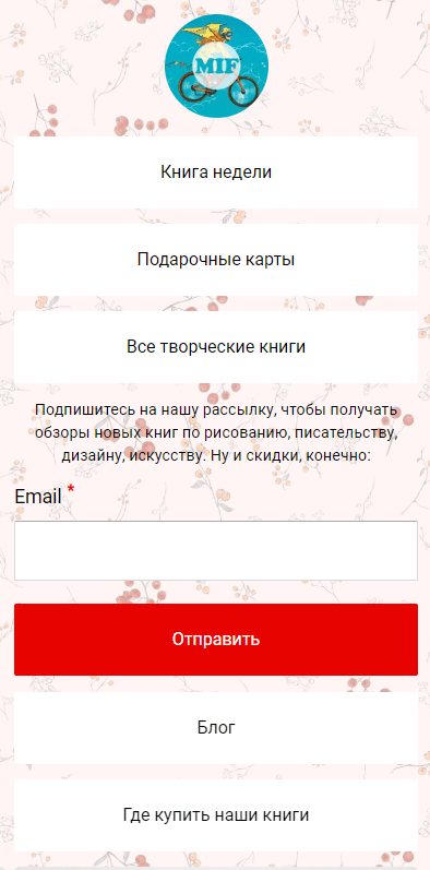 Форма подписки на email-рассылки Форма подписки на email-рассылки