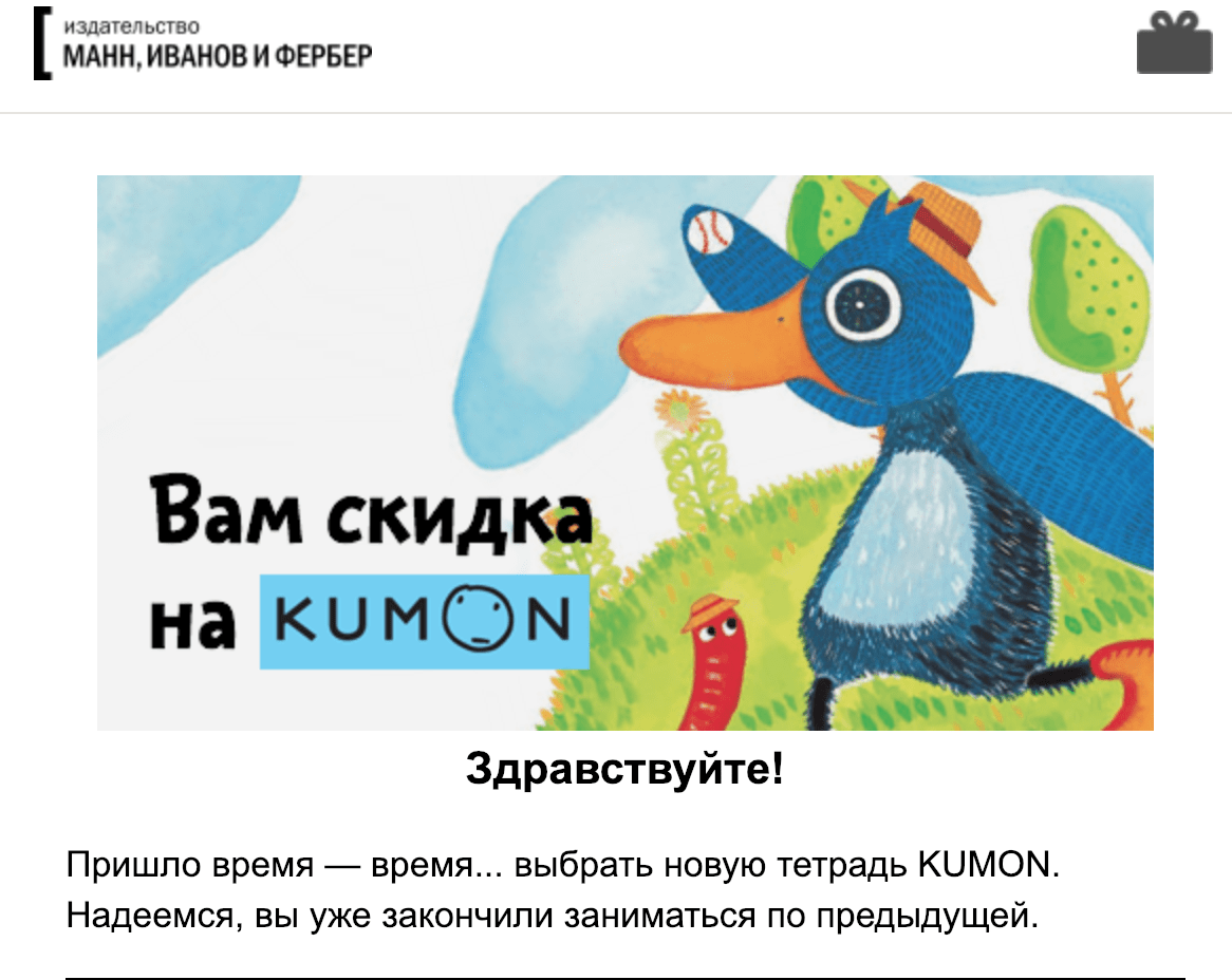 Пример письма «Тетради Kumon» Пример письма «Тетради Kumon»