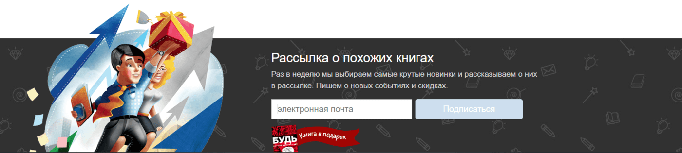 Пример формы подписки на тематику «Бизнес» Пример формы подписки на тематику «Бизнес»