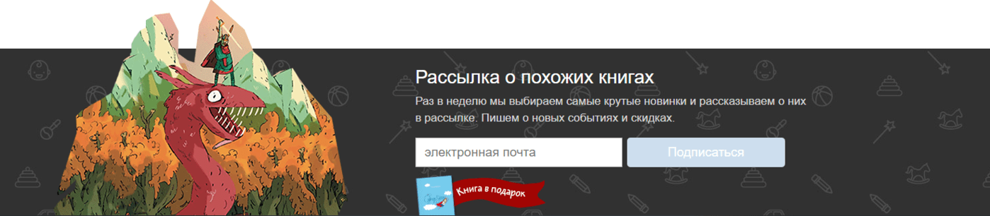Пример формы подписки на тематику «Комиксы» Пример формы подписки на тематику «Комиксы»
