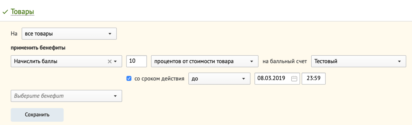 Ограничение сгорания баллов Ограничение сгорания баллов
