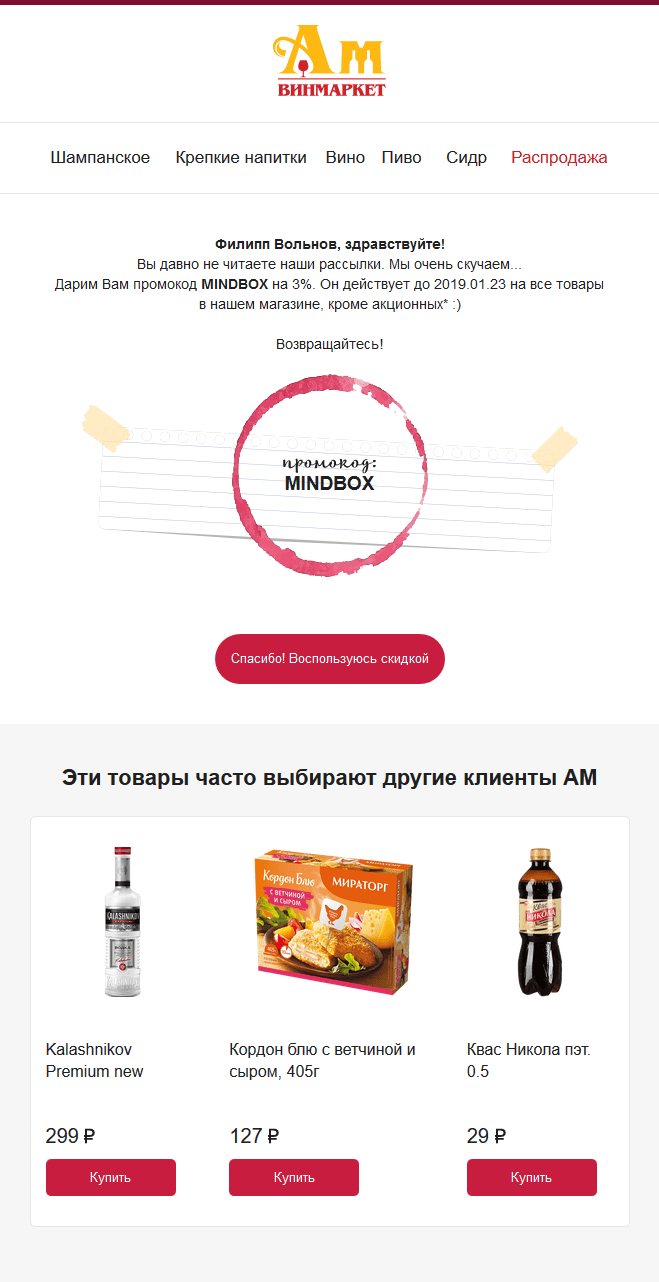 Пример письма Пример письма