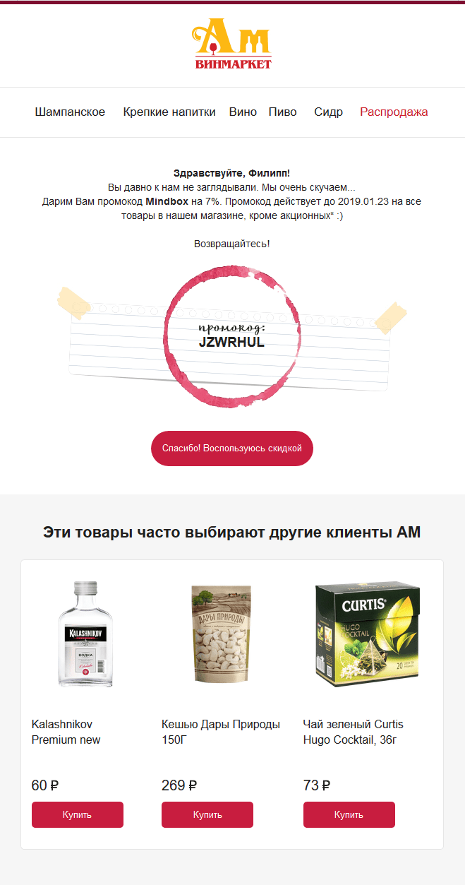 Пример письма Пример письма