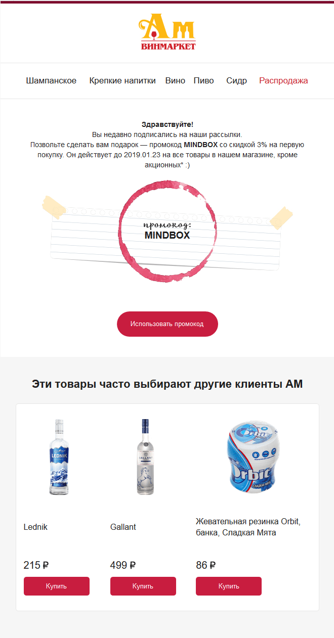 Мед Магазин Промокод