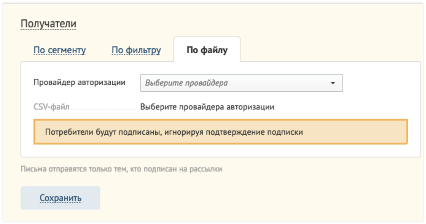 Импорт клиентов Импорт клиентов