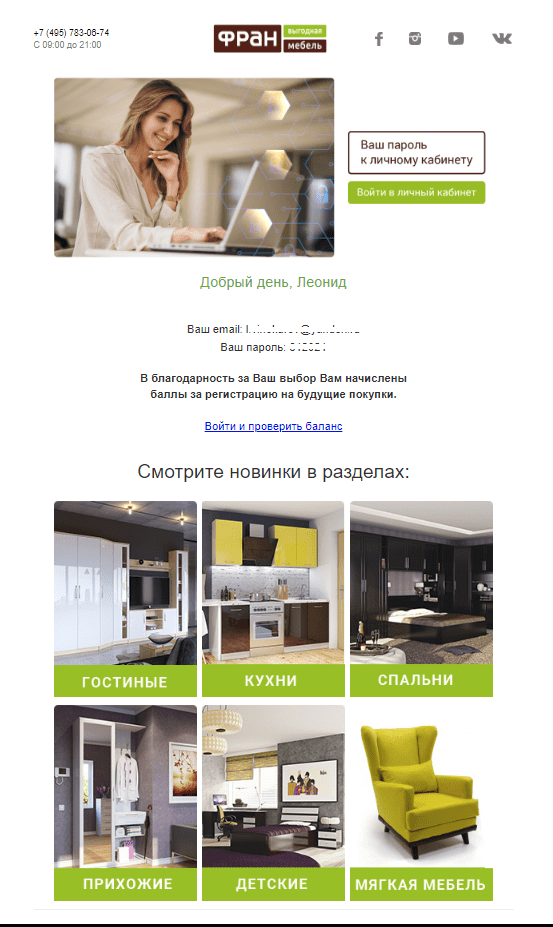 Приветственные баллы Приветственные баллы