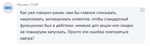 Переписка из Skype во время запуска 31.08 вечером Переписка из Skype во время запуска 31.08 вечером