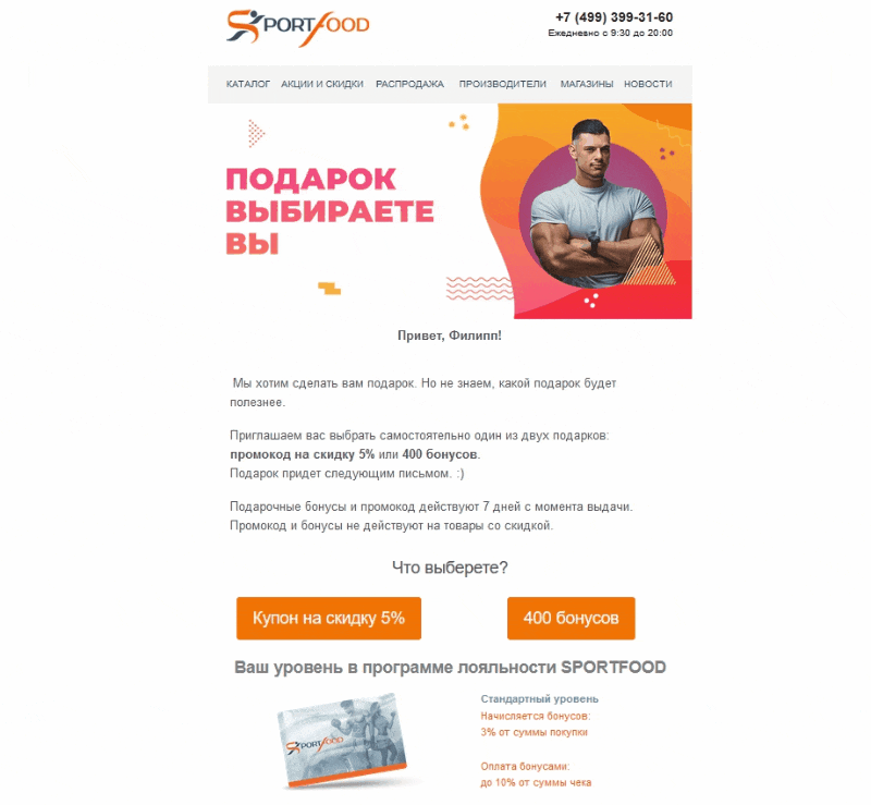 Выбор подарка Выбор подарка