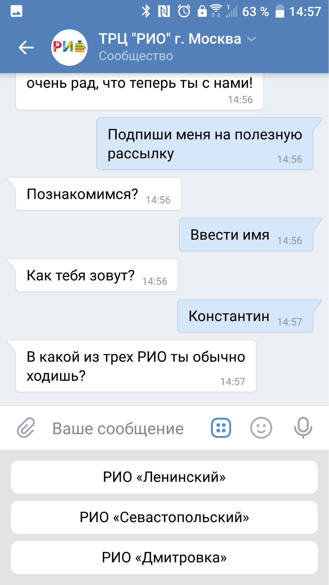 Диалог с ТРЦ