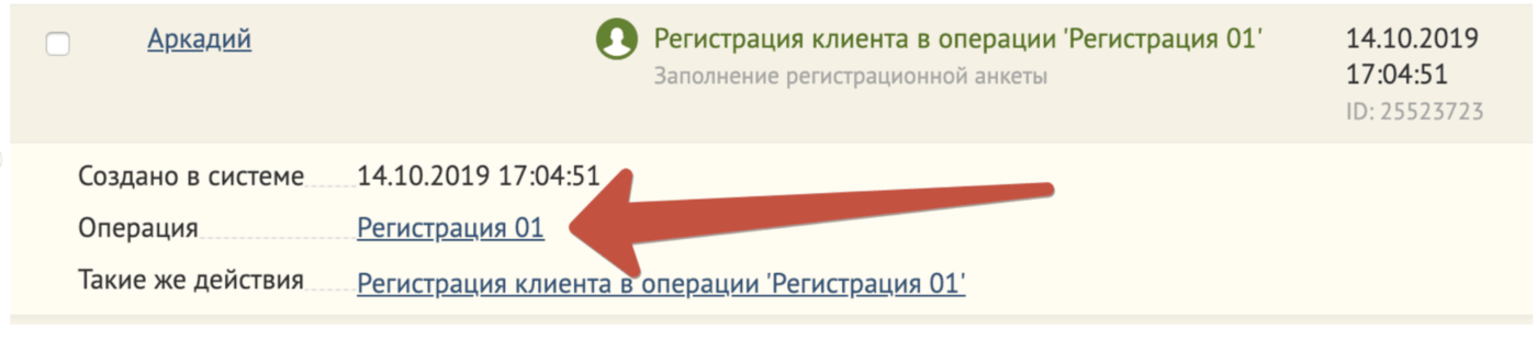 Новая строка в информации о действии Новая строка в информации о действии