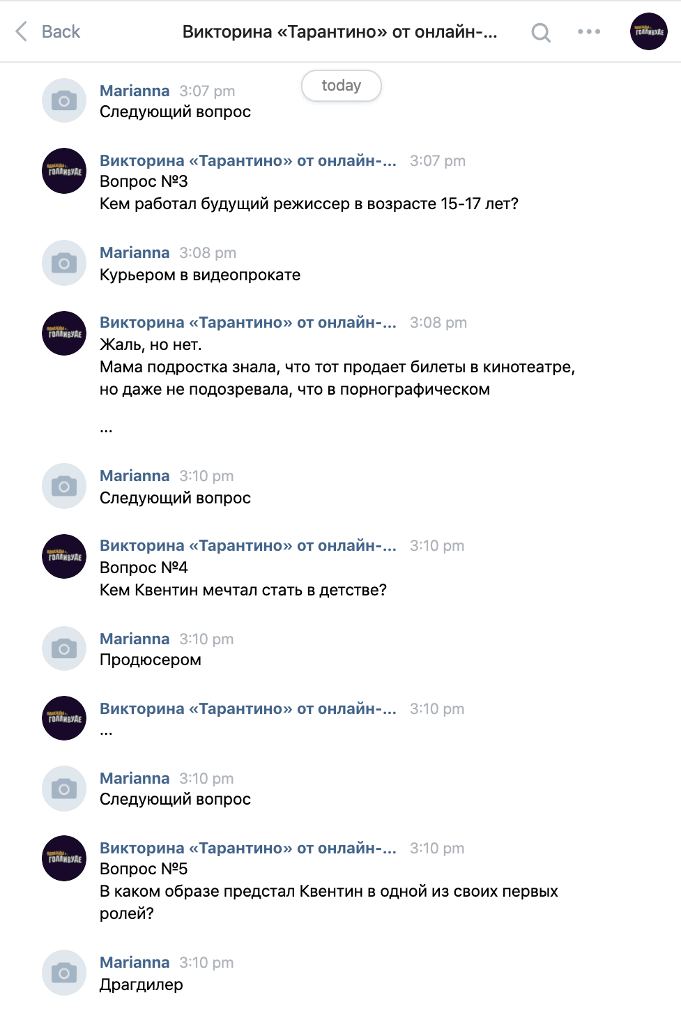 Переписка с чат-ботом во ВКонтакте