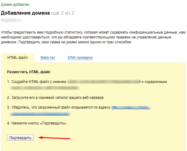 Добавление домена Добавление домена