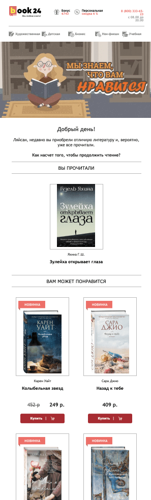 Пример письма с рекомендациями для читательницы книги «Зулейха открывает глаза» Пример письма с рекомендациями для читательницы книги «Зулейха открывает глаза»