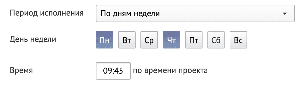 Настройка режима «По дням недели» Настройка режима «По дням недели»