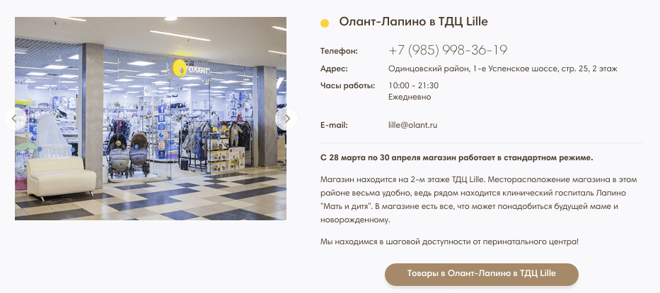 Магазин в Лапине Магазин в Лапине