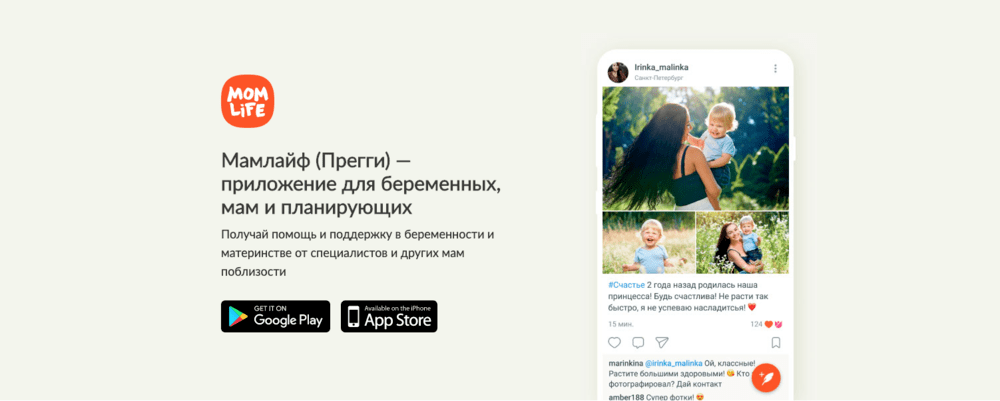 Приложение Mom.life установили более 1,6 млн раз Приложение Mom.life установили более 1,6 млн раз