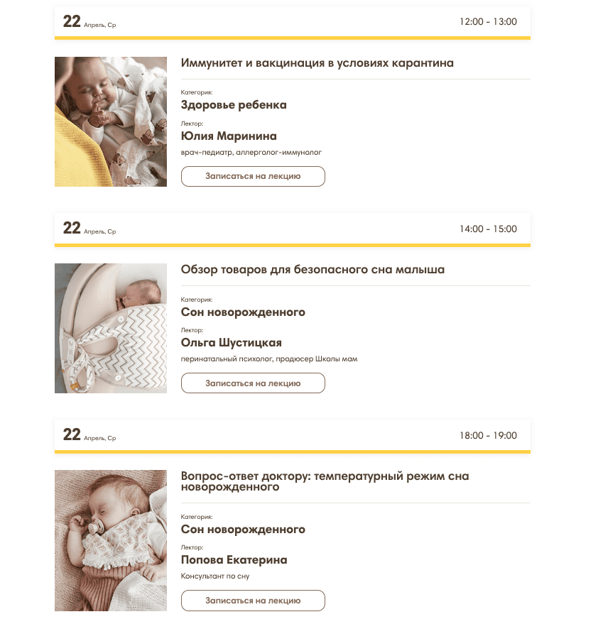 Расписание занятий в «Школе мам» на 22 апреля Расписание занятий в «Школе мам» на 22 апреля