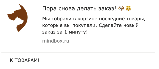 Предлагаем клиенту сделать новый заказ Предлагаем клиенту сделать новый заказ