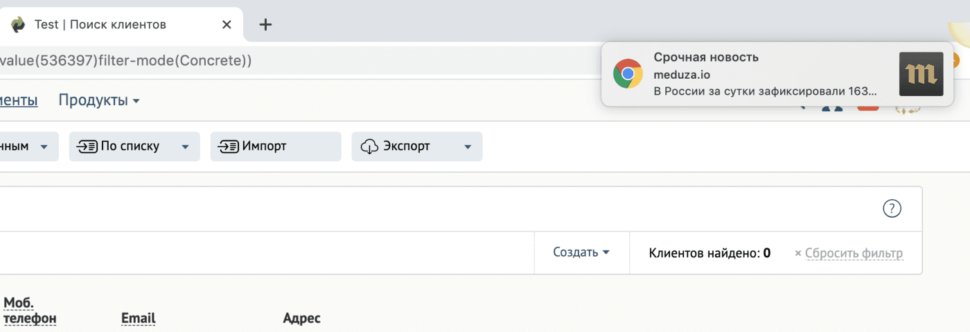 Вебпуш привлекает внимание: сложно не кликнуть! Вебпуш привлекает внимание: сложно не кликнуть!
