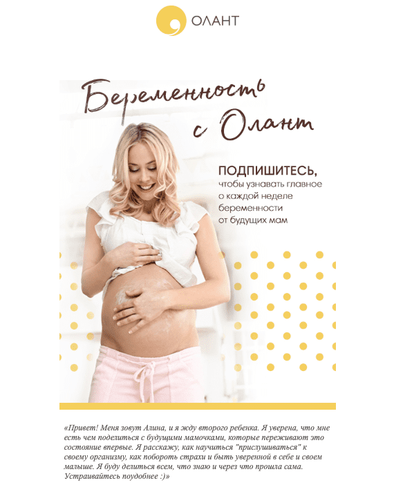 Welcome-письмо Welcome-письмо