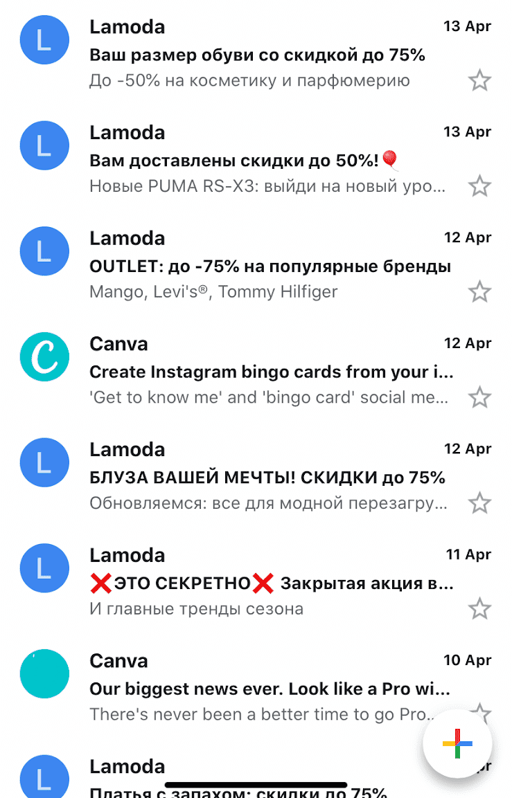 Пример ежедневных рассылок без сегментации от Lamoda Пример ежедневных рассылок без сегментации от Lamoda