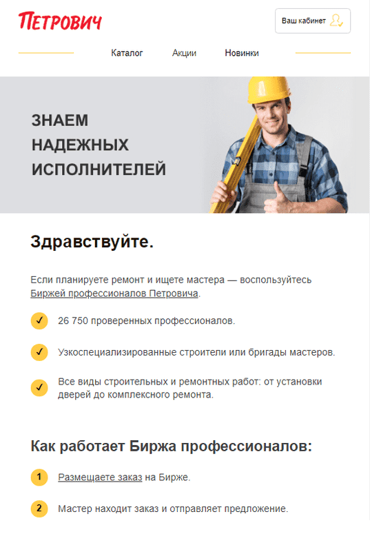 Заказчику