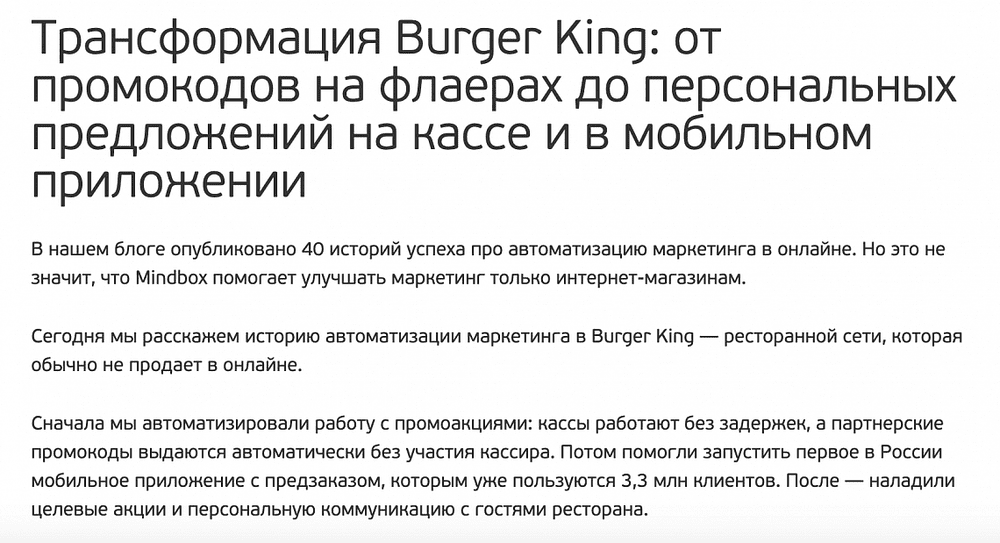 Выжимка из истории успеха Burger King