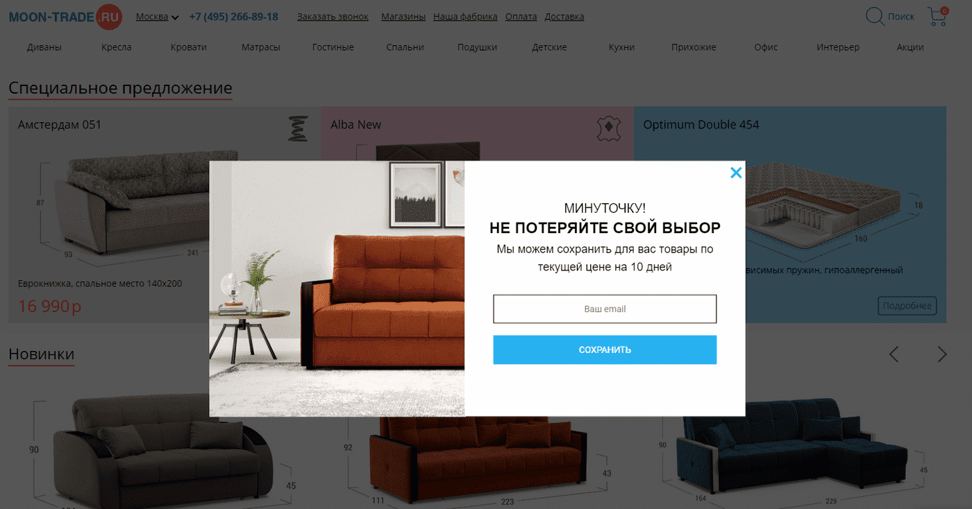 Моон распродажа выставочных образцов ногинск