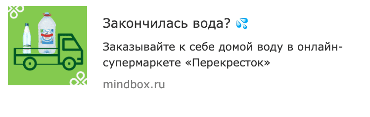 Вебпуш про воду Вебпуш про воду